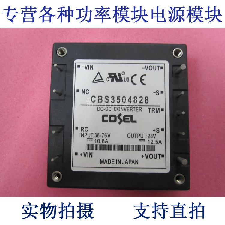 CBS3504828 COSEL 48V-28V-350W модуль источника питания постоянного тока/постоянного тока
CBS3504828 COSEL 48V-28V-350W модуль источника питания постоянного тока/постоянного тока