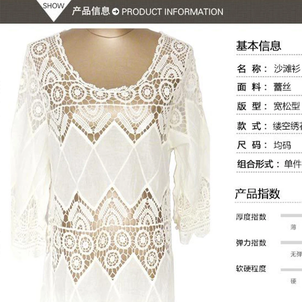 Swimsuit Lace Hollow Crochet Beach Bikini Cover Up 3/4 Sleeve Women Tops Swimwear Summer Beach Dress White Beach Shirt 2 styles
Swimsuit Lace Hollow Crochet Beach Bikini Cover Up 3/4 Sleeve Women Tops Swimwear Summer Beach Dress White Beach Shirt 2 styles