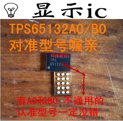 5 ./ TPS65132B0 TPS65132BO TPS 65132B0 IC 15pin