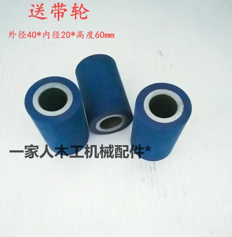 3pcs Manual automatic edge banding machine to send wheel edge banding machine rubber wheel 40*20*60mm mechanical parts.
3pcs Manual automatic edge banding machine to send wheel edge banding machine rubber wheel 40*20*60mm mechanical parts.