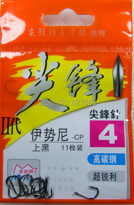 20packs/lot Hot selling free shipping high quality Sharp ise fishing hooks high carbon steel barbed hook
20packs/lot Hot selling free shipping high quality Sharp ise fishing hooks high carbon steel barbed hook