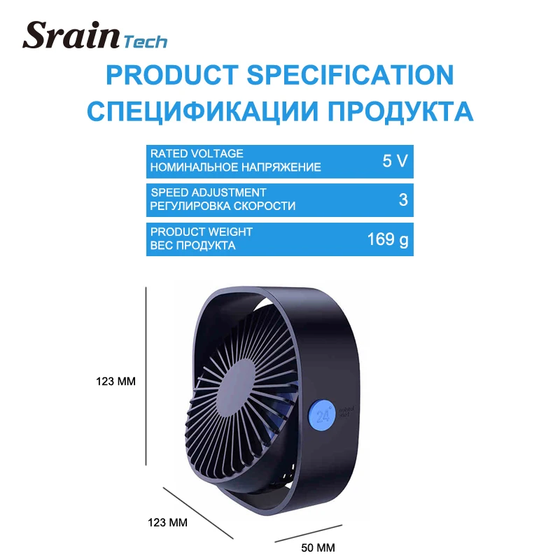 Sraintech Mini USB Настольный вентилятор Малый Портативный с регулируемым углом