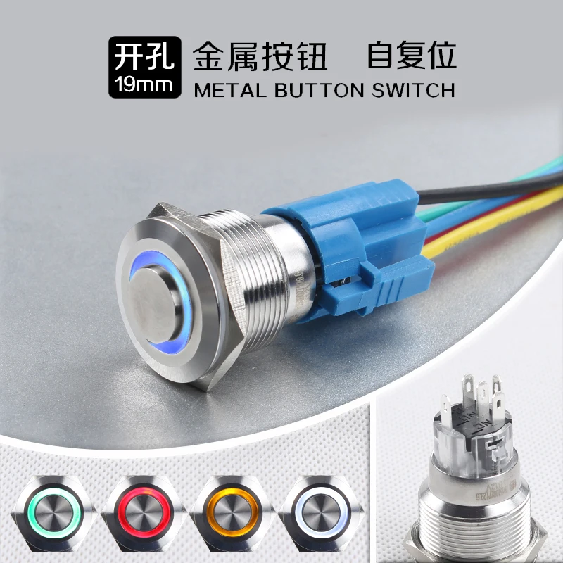 22mm Stainless Steel Button Switch Automobile Tail Box Switch Reset High Head Annular Bring Lamp LED Luminescence
22mm Stainless Steel Button Switch Automobile Tail Box Switch Reset High Head Annular Bring Lamp LED Luminescence