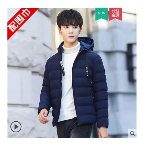 Cotton boy 2020 winter new trend Student version body cultivation plus velvet jacket, handsome feather down suit coat
Cotton boy 2020 winter new trend Student version body cultivation plus velvet jacket, handsome feather down suit coat