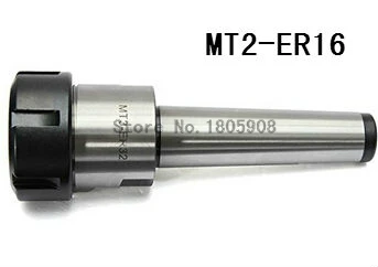Бесплатная доставка Новая точность ER16 Цанга MT2 Морзе конус MT2-ER16 дверной инструмент держатель зажим.
Бесплатная доставка Новая точность ER16 Цанга MT2 Морзе конус MT2-ER16 дверной инструмент держатель зажим.
