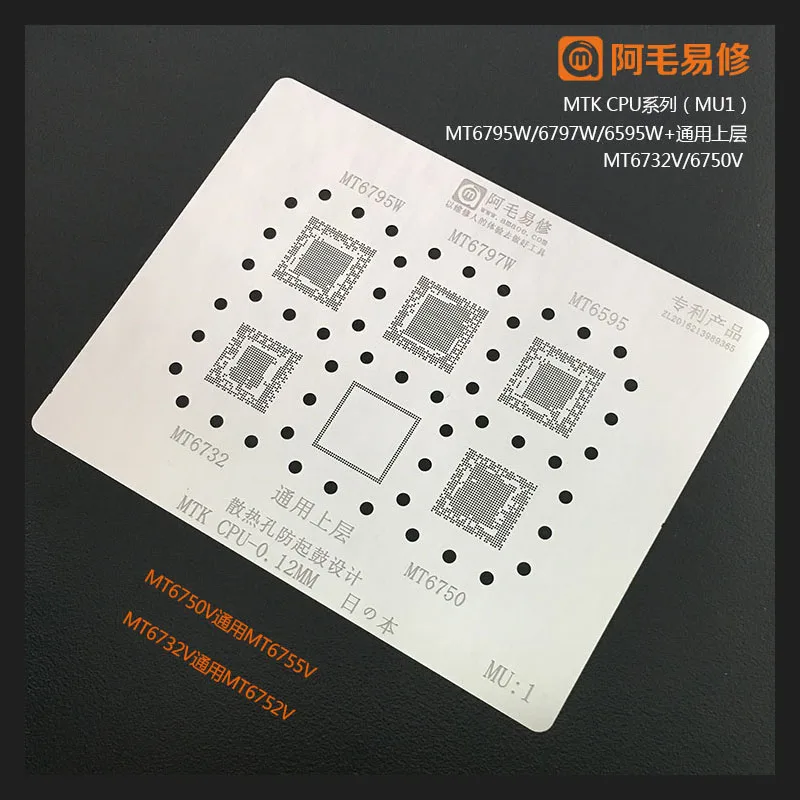 Amaoe MU1 MT6750 MT6595 MT6797W MT6732 MT6795W For MTK CPU/RAM Chip BGA Stencil IC Solder Reballing Tin Pin Heating 0.12mm