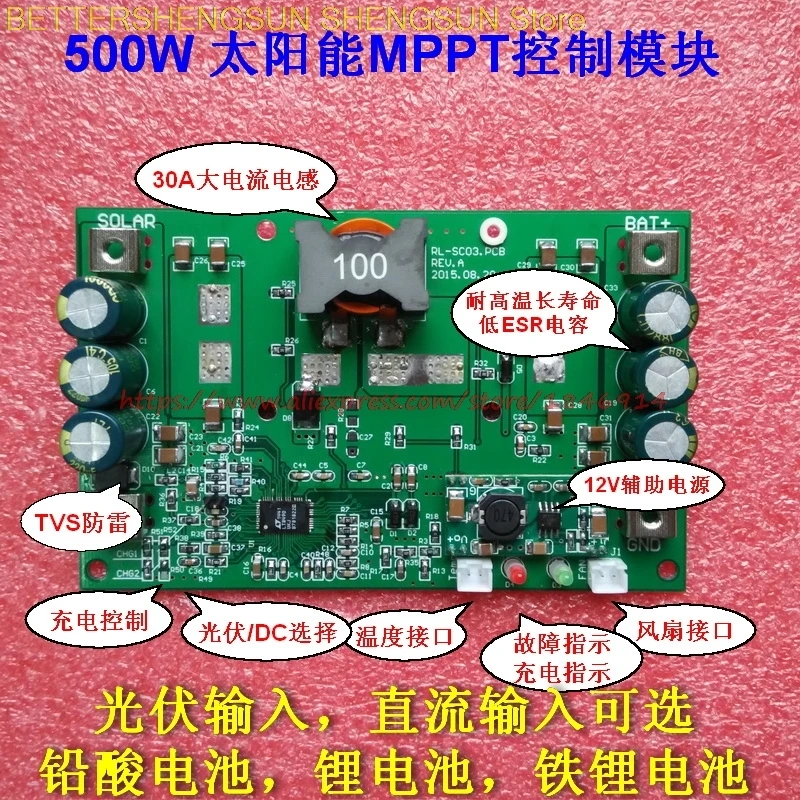 500 Вт MPPT контроллер солнечной батареи LT8490 с одним чипом, интеллектуальное управление зарядкой аккумулятора
500 Вт MPPT контроллер солнечной батареи LT8490 с одним чипом, интеллектуальное управление зарядкой аккумулятора