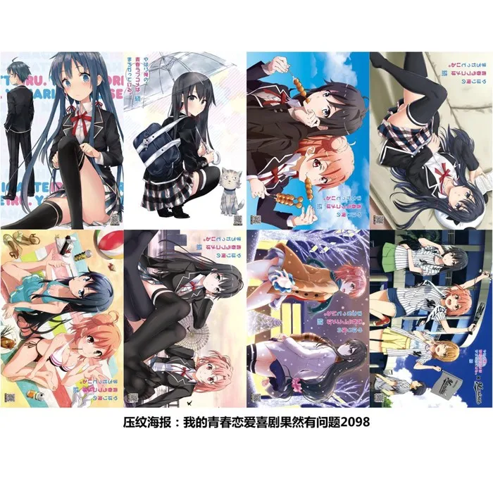 8 шт./лот анимационный постер яхари руда no Seishun Love Come wa Machigatteiru плакаты на стену с