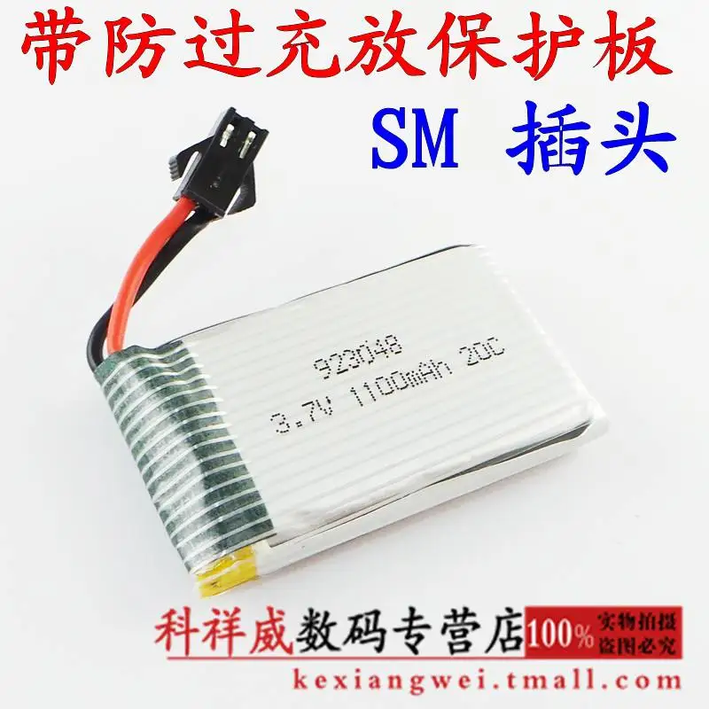 Brown battery remote control helicopter aircraft four aircraft 3.7V lithium battery 923048 SM Rechargeable Li-ion Cell
Brown battery remote control helicopter aircraft four aircraft 3.7V lithium battery 923048 SM Rechargeable Li-ion Cell