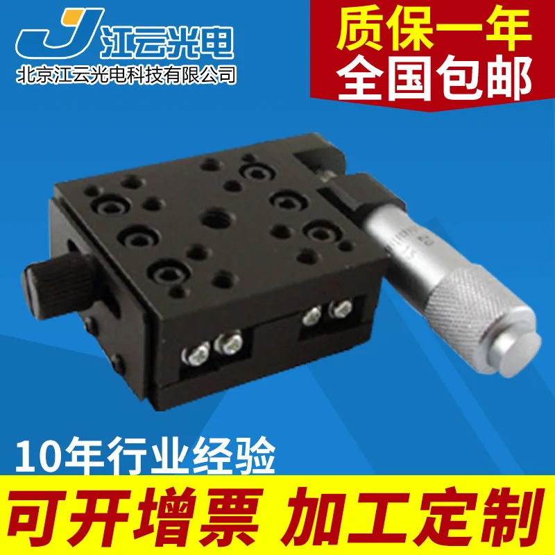 Manual translation table Y102TM13M translation table lateral drive slide fine adjustment platform
Manual translation table Y102TM13M translation table lateral drive slide fine adjustment platform
