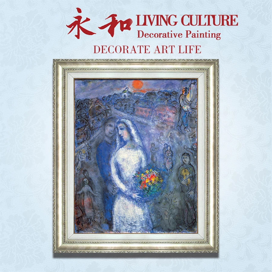 YongHe Western Oil Decorative Painting Marc chagall-Couple Customer Sizes Spray Painting wall deco Frameless ink Poster
YongHe Western Oil Decorative Painting Marc chagall-Couple Customer Sizes Spray Painting wall deco Frameless ink Poster