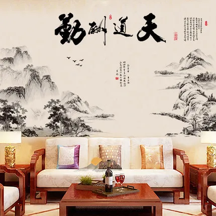 Large Chinese Calligraphy And Painting Wall Sticker Encourage The Heart Living Room Office Decoration Wallstickers Mural
Large Chinese Calligraphy And Painting Wall Sticker Encourage The Heart Living Room Office Decoration Wallstickers Mural