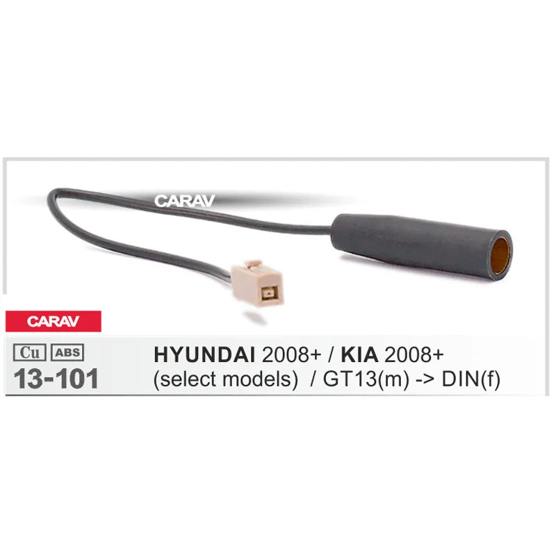 Carav 13 101 стерео радио антенна адаптер для HYUNDAI 2008 + (выберите модели) KIA