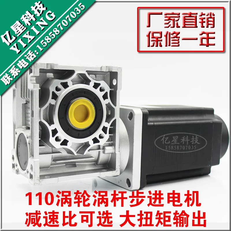 110 worm gear stepping motor 16N/20N 110 stepper motor high torque reduction ratio optional
110 worm gear stepping motor 16N/20N 110 stepper motor high torque reduction ratio optional