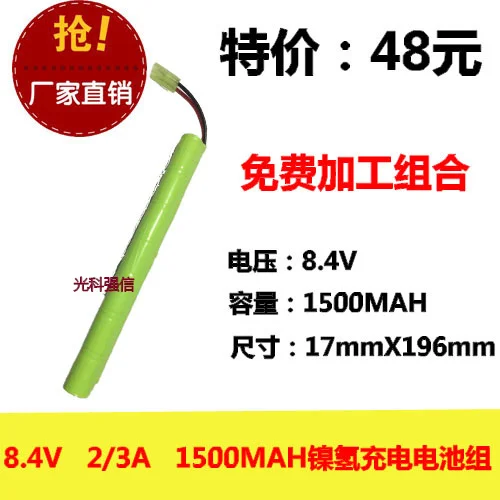New Hot genuine 8.4V 2/3A Ni MH battery NI-MH toy gun line medical equipment 1500MAh Rechargeable Li-ion Cell
New Hot genuine 8.4V 2/3A Ni MH battery NI-MH toy gun line medical equipment 1500MAh Rechargeable Li-ion Cell