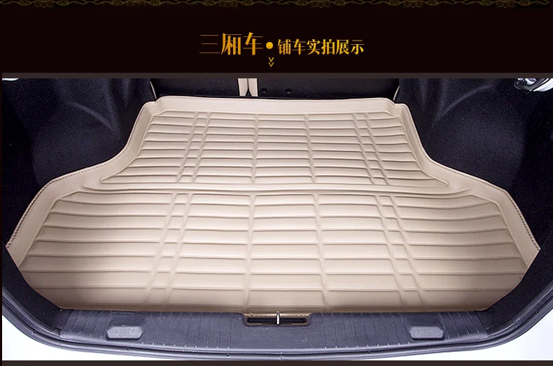 car trunk mat for Suzuki Auto Swift Liana3 wagon Liana2 Sedan Jimny GRAND VITARA leather case pad free shipping waterproof cream
car trunk mat for Suzuki Auto Swift Liana3 wagon Liana2 Sedan Jimny GRAND VITARA leather case pad free shipping waterproof cream