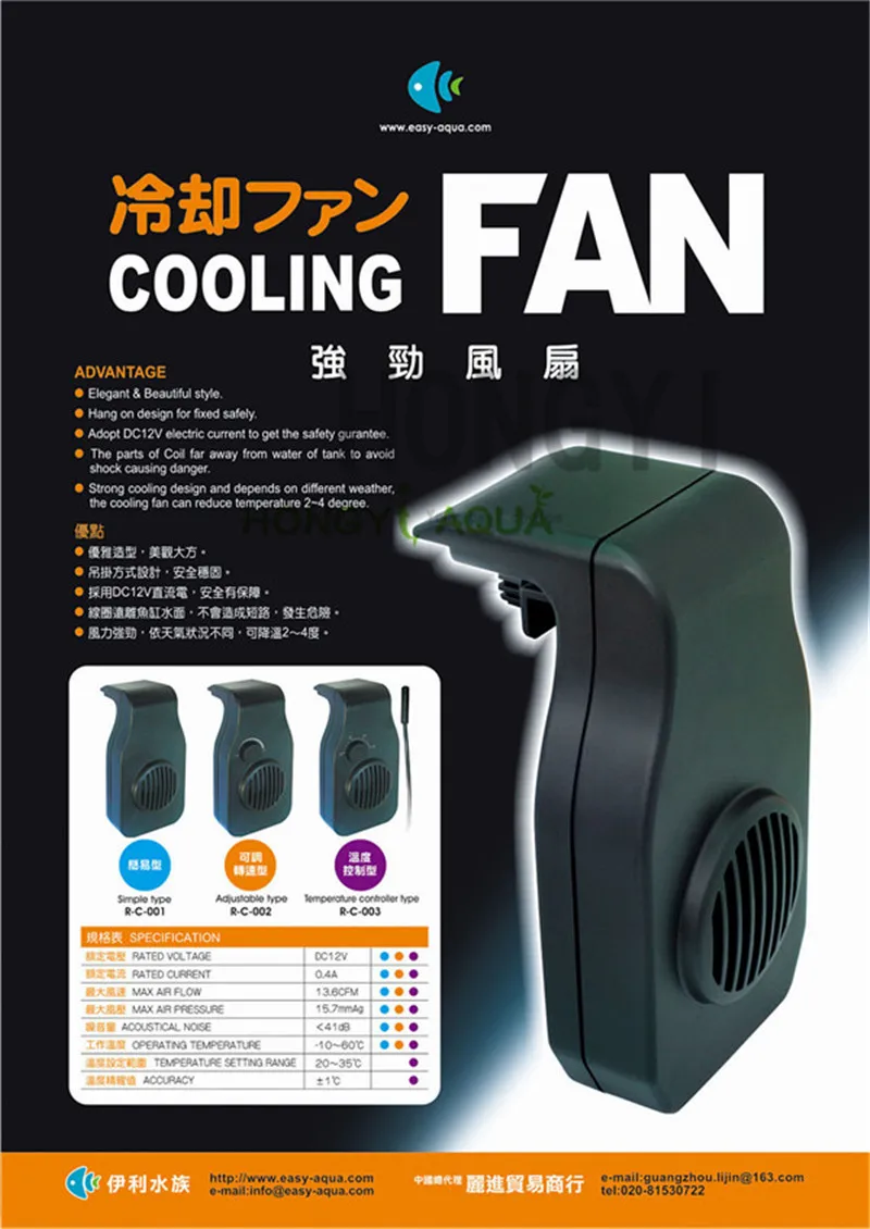 Cooling Fan Simple and Powerful Fan mini hang on Style Temperature Control for Aquarium Fish Tank
Cooling Fan Simple and Powerful Fan mini hang on Style Temperature Control for Aquarium Fish Tank