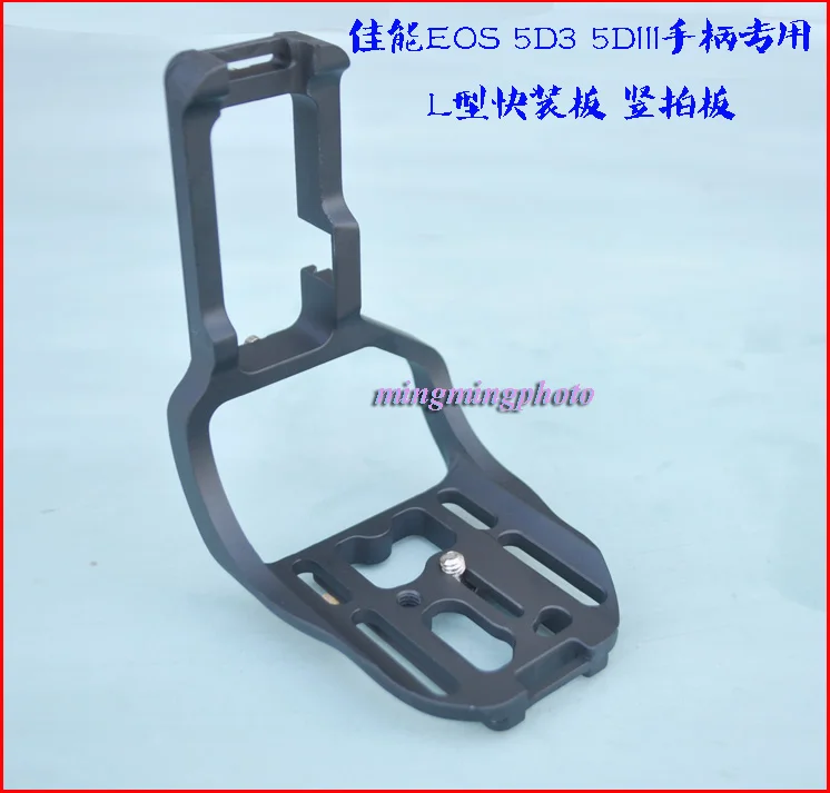L-shaped Vertical Shoot Quick Release Plate Bracket Hand Grip Holder for canon 5D3 5D3 MARK III with Battery Grip DSLR Camera
L-shaped Vertical Shoot Quick Release Plate Bracket Hand Grip Holder for canon 5D3 5D3 MARK III with Battery Grip DSLR Camera