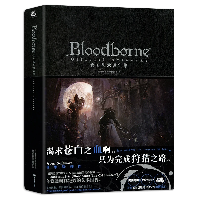 Новый Набор японских художественных иллюстраций Bloodborne blood curse китайская