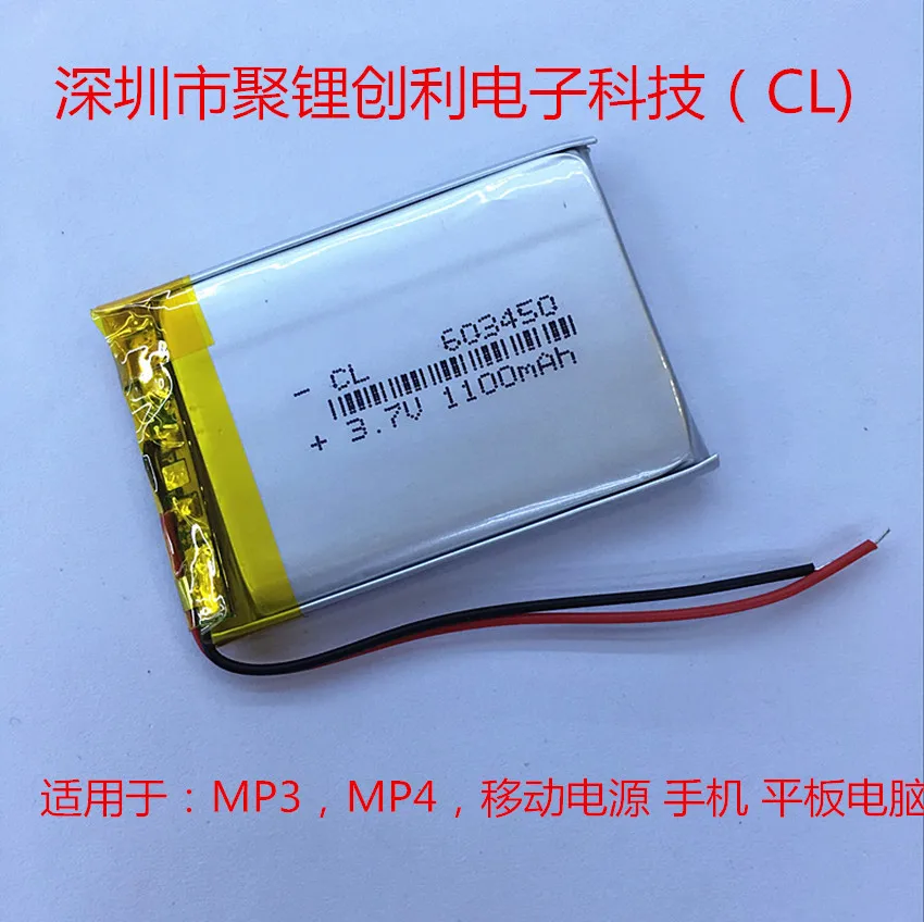 Polymer 603450 1200mAh polymer lithium battery game console tablet digital class battery Rechargeable Li-ion Cell
Polymer 603450 1200mAh polymer lithium battery game console tablet digital class battery Rechargeable Li-ion Cell