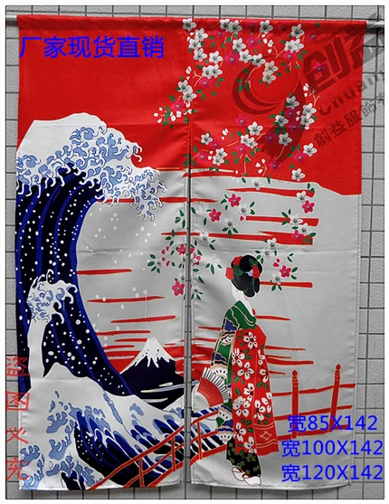 Nice Curtains Japanese Style Decorative Partition Curtain Cloth Sea Wave Oriental Maid Door Hanging Curtain
Nice Curtains Japanese Style Decorative Partition Curtain Cloth Sea Wave Oriental Maid Door Hanging Curtain