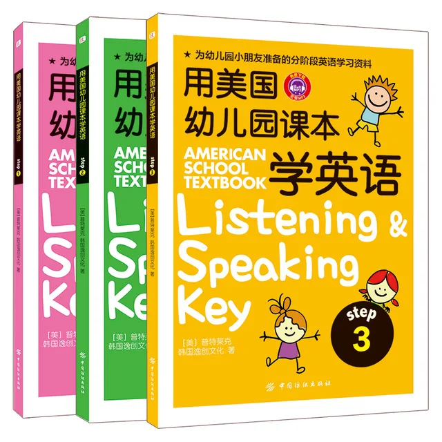 

3pcs/set lestening and speaking key American school textbook: easy to learn english Children enlightenment picture books