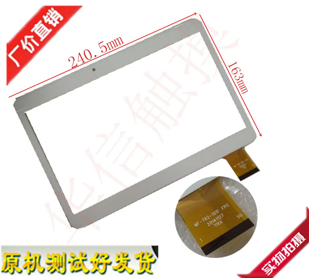 Free shipping MF-762-101F-2 FPC FHX 10.1inch Tablet touch screen touch panel digitizer glass replacement for MID
Free shipping MF-762-101F-2 FPC FHX 10.1inch Tablet touch screen touch panel digitizer glass replacement for MID