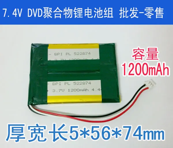 New Mobile DVD battery 7.4V 502874X2 505674 1200MAh polymer lithium battery large capacity EVD Rechargeable Li-ion Cell
New Mobile DVD battery 7.4V 502874X2 505674 1200MAh polymer lithium battery large capacity EVD Rechargeable Li-ion Cell