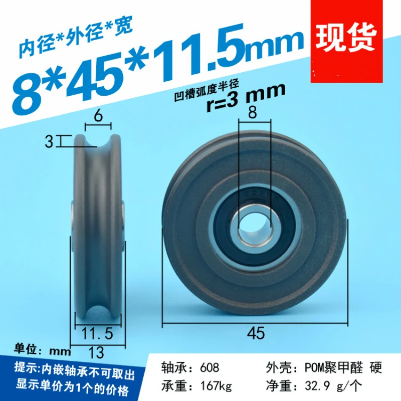 U Groove sliding door roller wheel 8*45*11.5mm nonstandard bearing u type pulley
U Groove sliding door roller wheel 8*45*11.5mm nonstandard bearing u type pulley