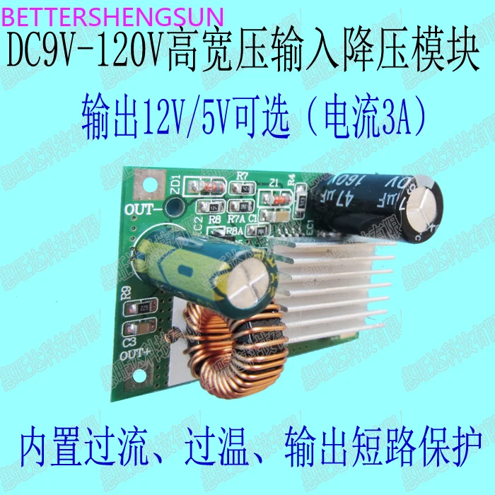 DC9-120V 100V96V84V72V24V до 5V12V модуль питания buck большой ток 3A сопротивление высокого напряжения
DC9-120V 100V96V84V72V24V до 5V12V модуль питания buck большой ток 3A сопротивление высокого напряжения