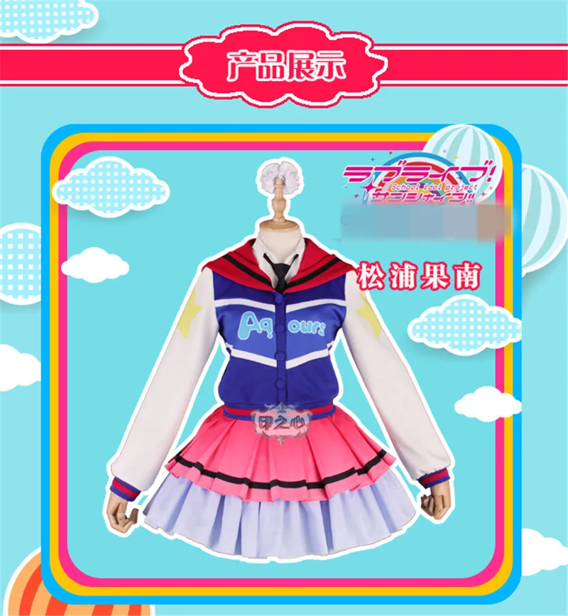 2019 Hot New lovelive sunshine Aqours Theatre Version Next SPARKLING Matsuura kanan Dress Cosplay Costume
2019 Hot New lovelive sunshine Aqours Theatre Version Next SPARKLING Matsuura kanan Dress Cosplay Costume