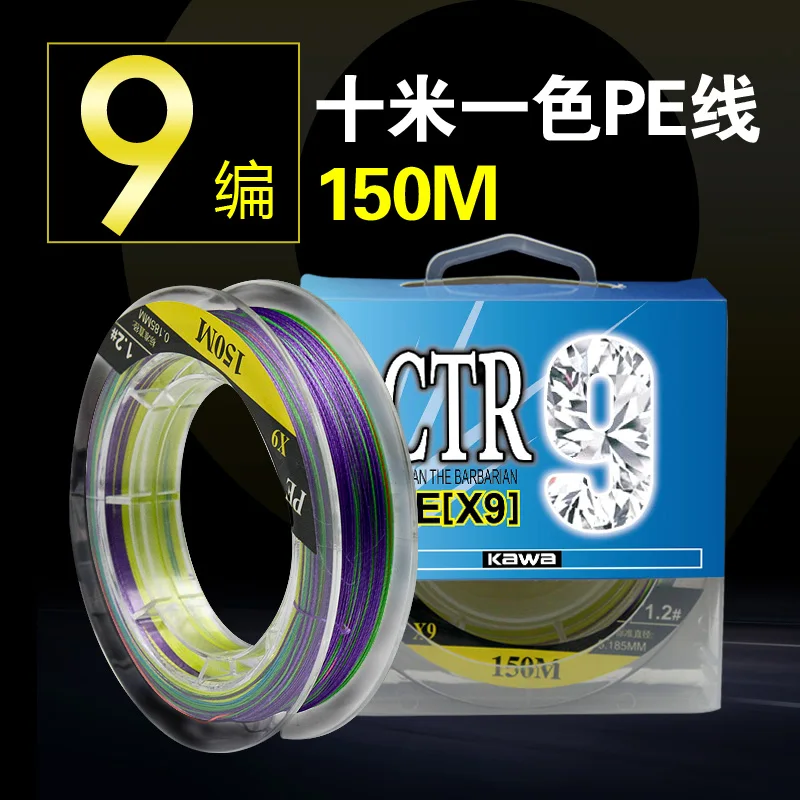 RUKE 2018 New Fishing Line kirin Braided Wire Line,150M, High StrongPE 9 Braide Fishing Line Free
RUKE 2018 New Fishing Line kirin Braided Wire Line,150M, High StrongPE 9 Braide Fishing Line Free