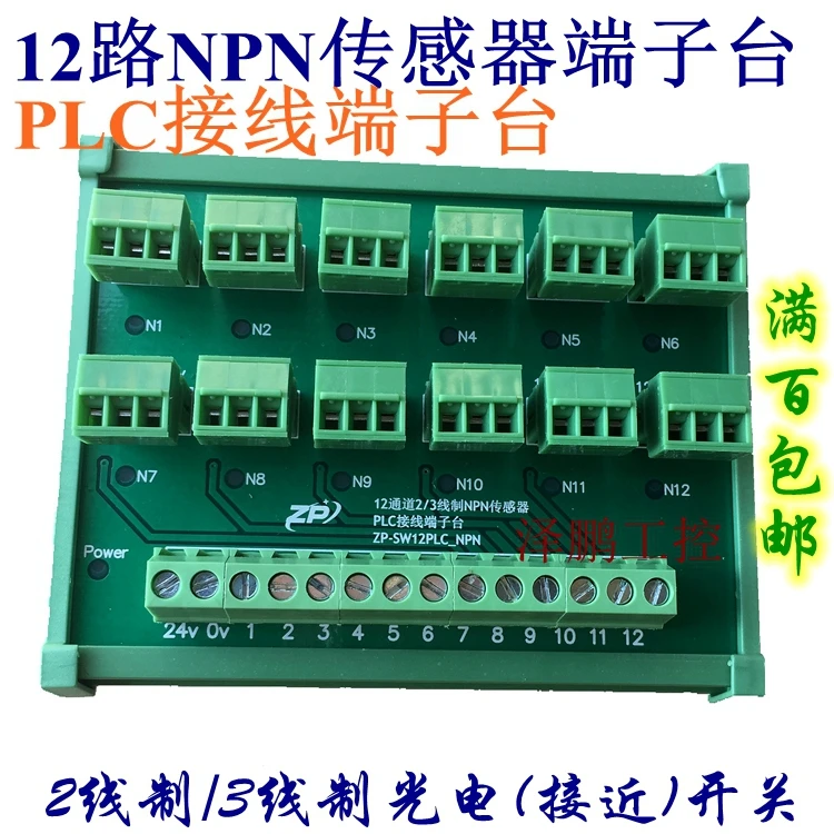 12 канальный 2/3 линейный датчик NPN PLC терминал фотоэлектрический датчик приближения индуктор терминал
12 канальный 2/3 линейный датчик NPN PLC терминал фотоэлектрический датчик приближения индуктор терминал