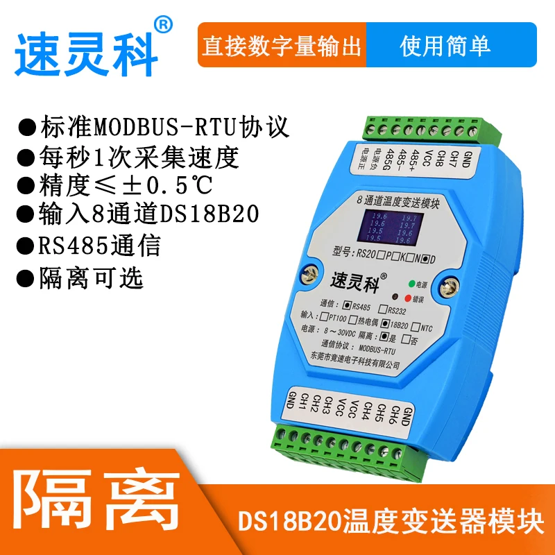 RS20D DS18B20 to RS485 Temperature Acquisition Transmitter Module MODBUS Protocol Isolation Type
RS20D DS18B20 to RS485 Temperature Acquisition Transmitter Module MODBUS Protocol Isolation Type