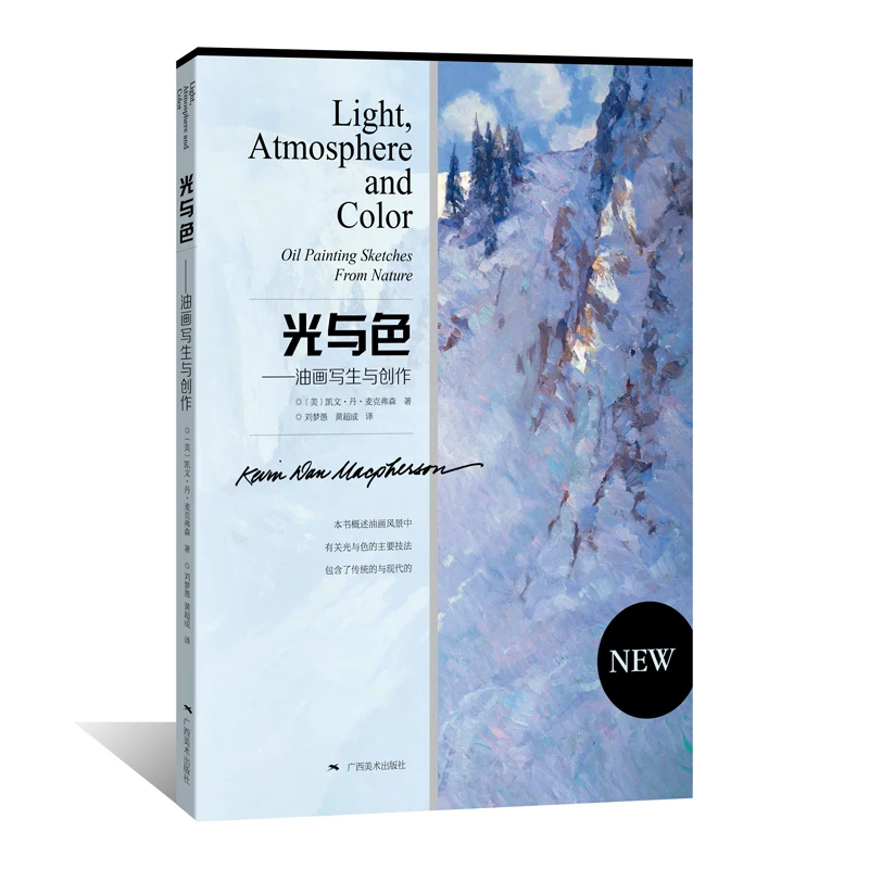 Light Atmosphere and Color Oil Painting Sketches From Nature Book self-study landscape from entry to master
Light Atmosphere and Color Oil Painting Sketches From Nature Book self-study landscape from entry to master