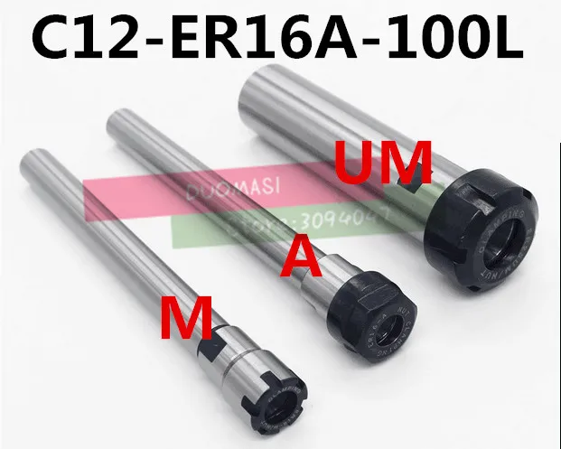 1PCS C12 ER16M 100L/C12 ER16A 100L Collet Chuck Holder 100MM/100MM Extension Straight Shank for ER Collet with ER16M/ER16A Nut
1PCS C12 ER16M 100L/C12 ER16A 100L Collet Chuck Holder 100MM/100MM Extension Straight Shank for ER Collet with ER16M/ER16A Nut