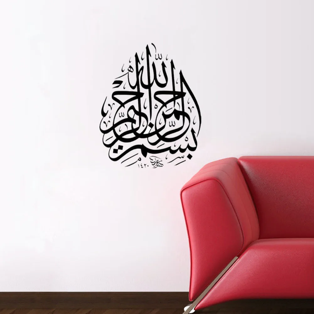 Muslim living room bedroom TV background wall decoration wall can remove factory wholesale A9-062
Muslim living room bedroom TV background wall decoration wall can remove factory wholesale A9-062