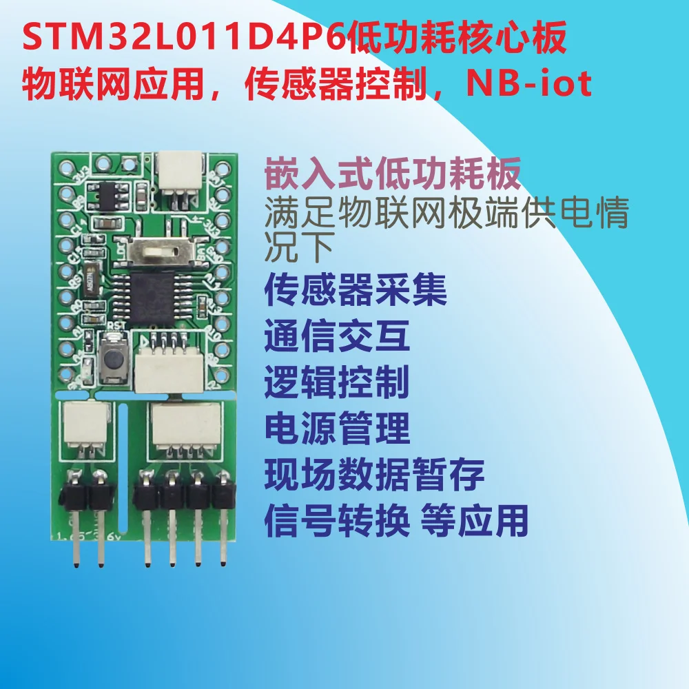STM32L011D4P6 Low Power Core Board NB-Iot Application Control Board Internet of Things Application
STM32L011D4P6 Low Power Core Board NB-Iot Application Control Board Internet of Things Application