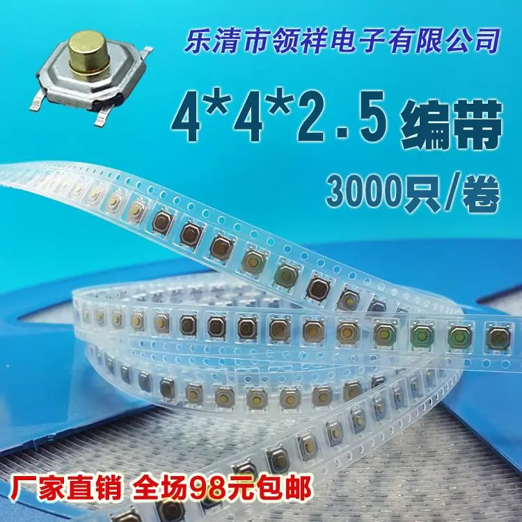 Tape 4 * 4 * 2.5 switch button touch jog Chip SMD feet 4 waterproof copper pans 4x4
Tape 4 * 4 * 2.5 switch button touch jog Chip SMD feet 4 waterproof copper pans 4x4