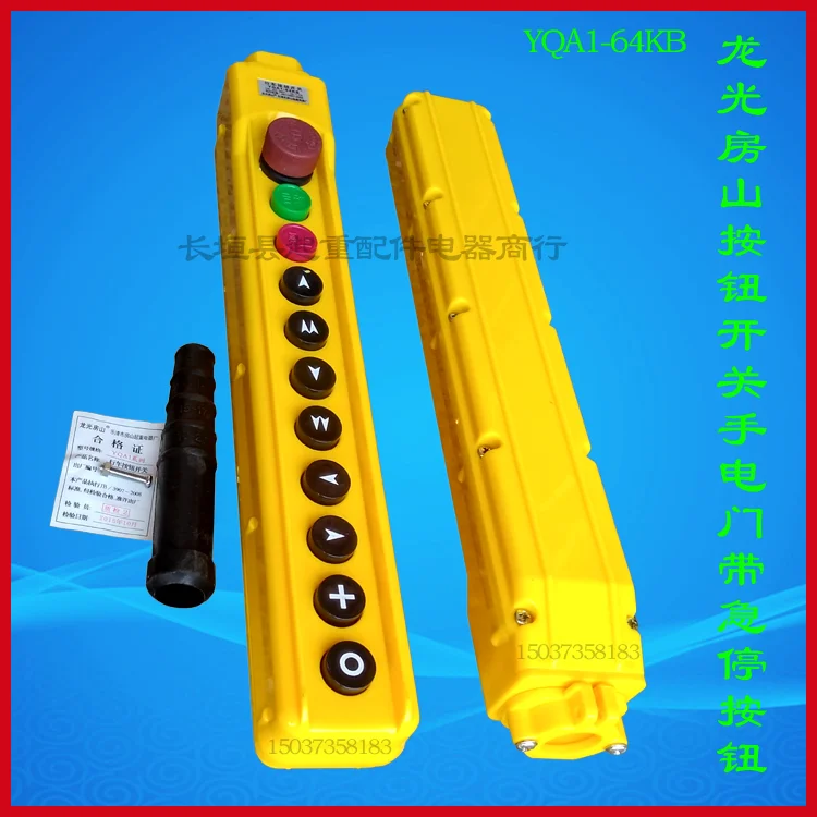 Driving handle YQA1-64KB Longguang Fangshan flashlight door up and down two-speed button switch / with emergency stop button
Driving handle YQA1-64KB Longguang Fangshan flashlight door up and down two-speed button switch / with emergency stop button