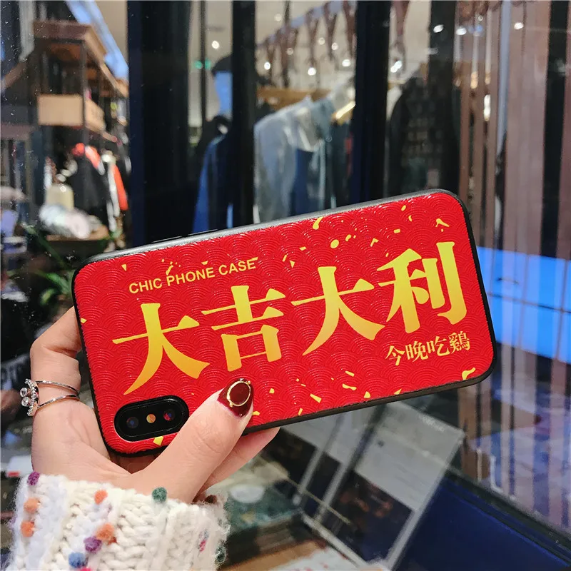 Чехлы для iPhone 6 6s 7 8 Plus Забавный мягкий чехол телефона из ТПУ с рельефным китайским