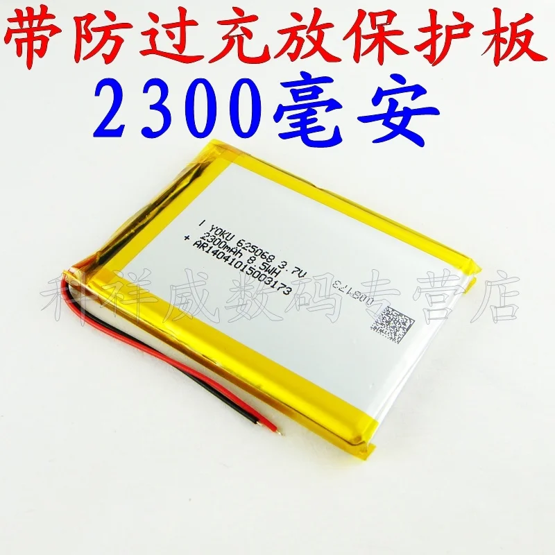 Brown 3.7V lithium polymer battery 625068 ebook 2300mAH mobile power battery clip Rechargeable Li-ion Cell
Brown 3.7V lithium polymer battery 625068 ebook 2300mAH mobile power battery clip Rechargeable Li-ion Cell