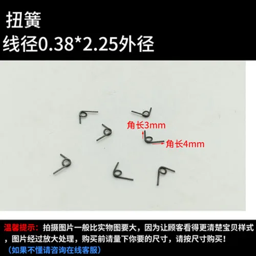 10pcs 0.38mm wire diameter torsion spring 2.25mm outside diameters springs 1 laps 3/4mm Total length of the corner
10pcs 0.38mm wire diameter torsion spring 2.25mm outside diameters springs 1 laps 3/4mm Total length of the corner