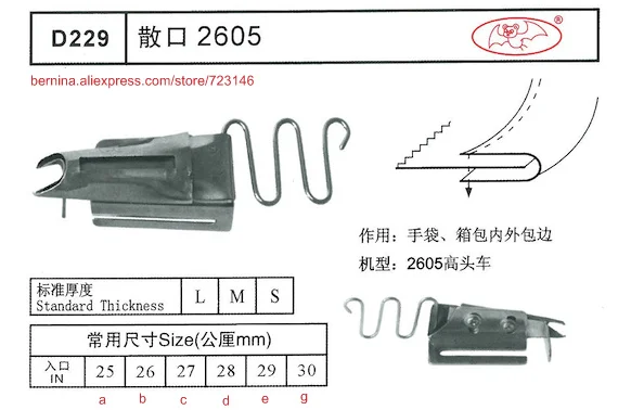 d229 siruba folder Foor 2 or 3 Needle Sewing Machines for SIRUBA PFAFF JUKI BROTHER
d229 siruba folder Foor 2 or 3 Needle Sewing Machines for SIRUBA PFAFF JUKI BROTHER