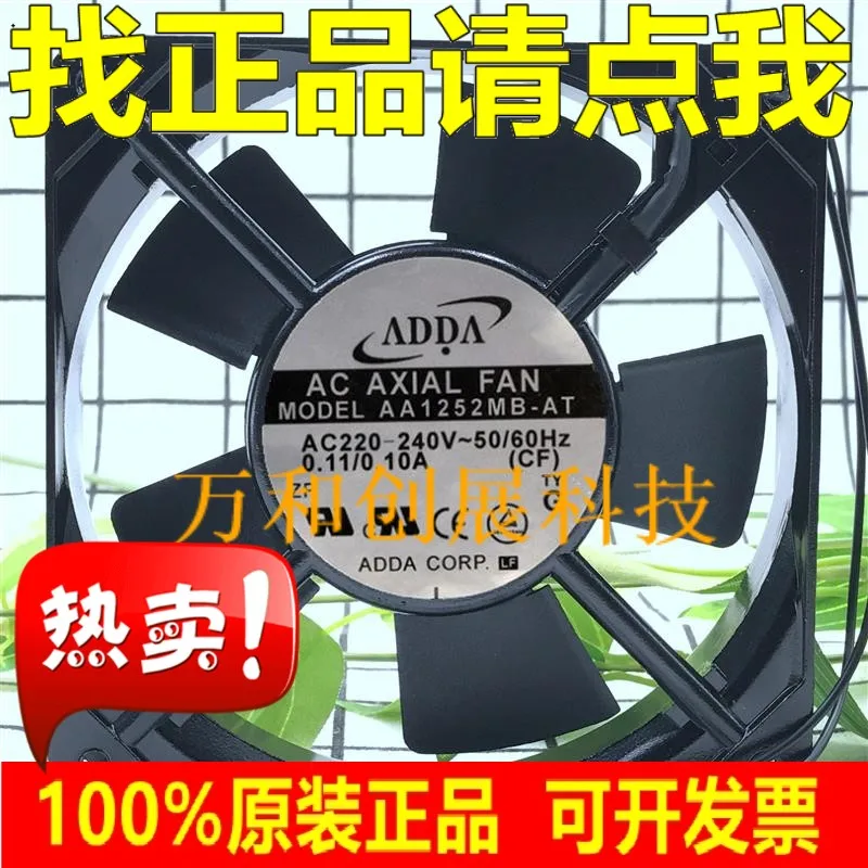 Вентилятор ADDA synergy AA1252MB-AT 12025 вентилятор 220в 12 см вентилятор охлаждения
Вентилятор ADDA synergy AA1252MB-AT 12025 вентилятор 220в 12 см вентилятор охлаждения