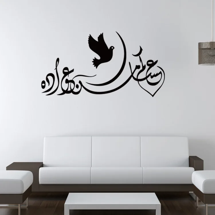 Islamic Muslim Arabic Calligraphy Art Design Vinyl Wall Decal Stickers Home Decor Living Room Kitchen Decoration Wallpape A9-052
Islamic Muslim Arabic Calligraphy Art Design Vinyl Wall Decal Stickers Home Decor Living Room Kitchen Decoration Wallpape A9-052