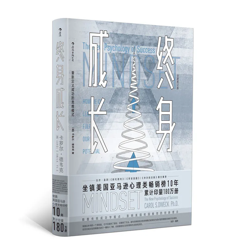 

Книга для развития жизни New Chinese The New психология успеха книга для взрослых для развития жизни вдохновляющая книга