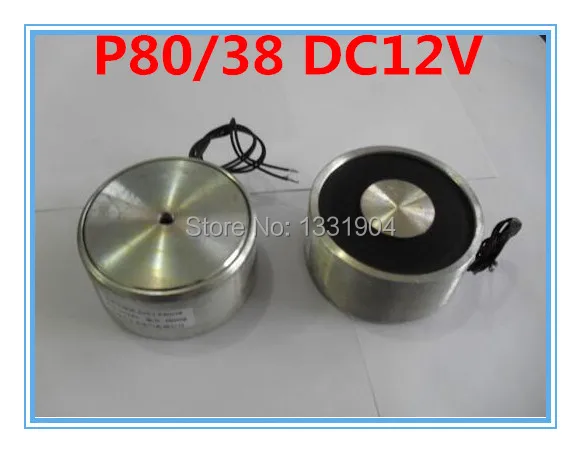 P80/38 Round Electro Holding Magnet DC12V, DC solenoid electromagnetic, Mini round electro holding magnet
P80/38 Round Electro Holding Magnet DC12V, DC solenoid electromagnetic, Mini round electro holding magnet