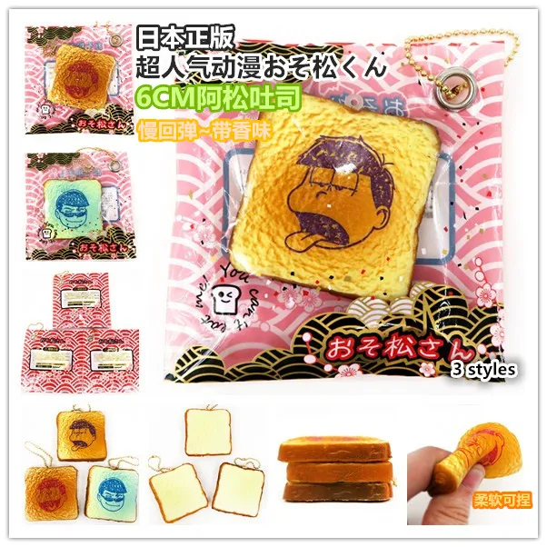 20 шт./лот Osomatsu san toast 3 стиля оригинальная упаковка японские Мультяшные продукты