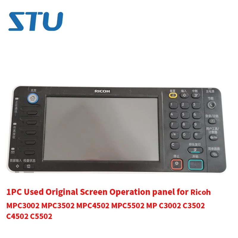 Панель управления для Ricoh MPC3002 MPC3502 MPC4502 MPC5502 MP C3002 C3502 C4502 C5502, 1 шт.
Панель управления для Ricoh MPC3002 MPC3502 MPC4502 MPC5502 MP C3002 C3502 C4502 C5502, 1 шт.